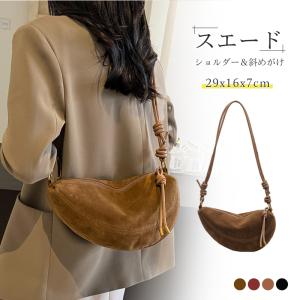 スエード ノットデザイン ショルダーバッグ フェイクスエード フェイクレザー オールシーズン ショルダーバッグ 肩掛け ハンドバッグ 通勤カバン 軽いバッグ
