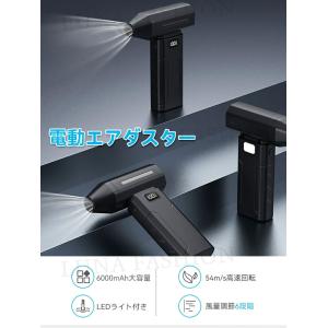 エアーダスター 電動エアダスター ジェットドラ...の詳細画像1