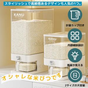 米びつ 5kg 10kg お米収納 ライススト...の詳細画像1