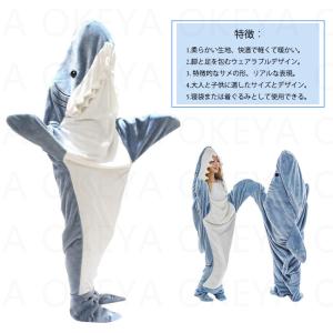 サメ 寝袋 着る毛布 ぬいぐるみ ブランケット...の詳細画像1