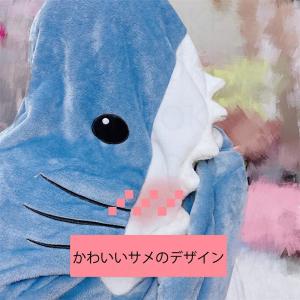 サメ 寝袋 着る毛布 ぬいぐるみ ブランケット...の詳細画像2