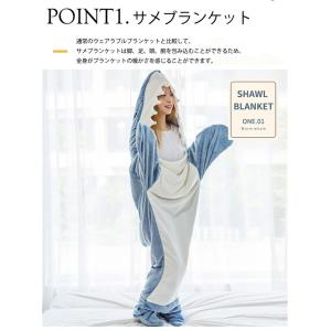 サメ 寝袋 着る毛布 ぬいぐるみ ブランケット...の詳細画像4
