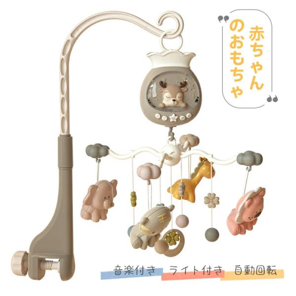 動物 ベビーカー メリー ベッド あかちゃん 赤ちゃん おもちゃ ラトル がらがら 車 チャイルドシ...