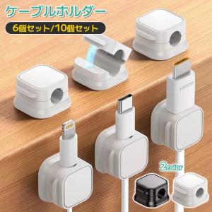 ケーブルホルダー ケーブルクリップ 6個/12個セット 収納ポーチ マグネット 開閉式コードクリップ 配線止め 貼り付け 伸び縮み自在 強力粘着 コードクリップ