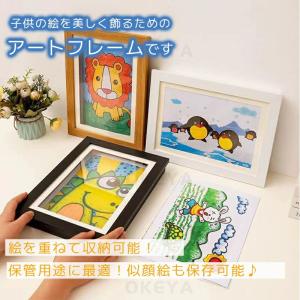 アートフレーム 子供の絵 を飾る 保存用 額縁...の詳細画像1