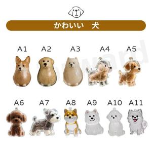 1点最安775円・2点購入で 犬毛メモリアルカ...の詳細画像1