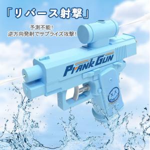 2点目300円!リバース水鉄砲 革命的な遊び方...の詳細画像1