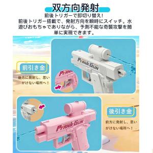 2点目300円!リバース水鉄砲 革命的な遊び方...の詳細画像5
