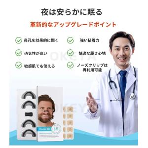 いびき防止グッズ 磁石 鼻腔拡張 マグネットノ...の詳細画像4