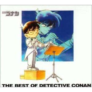 名探偵コナン テーマ曲集 〜THE BEST OF DETECTIVE CONAN〜の商品画像