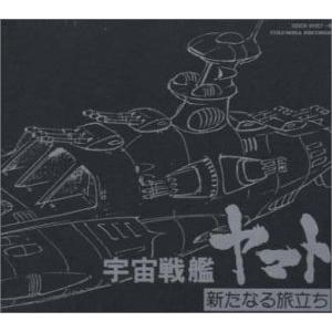 ETERNAL EDITION File No.5&6 「宇宙戦艦ヤマト新たなる旅立ち」 「宇宙戦艦ヤマトヤマトよ永遠に」の商品画像
