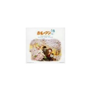 【中古】「未使用品」［CD］コロムビア サウンド アーカイブス シリーズ 赤毛のアン 想い出音楽館-完全版- コロムビア サウンド アーカイブス シリーズ 赤毛のアン 想い出音楽館