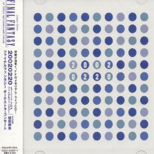 【中古】［CD］20020220 ミュージックフロムファイナルファンタジー ファイナルファンタジーオーケストラ・コンサート 20020220 music from FINAL FANTASY ファイナルファンタジー