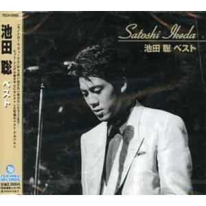 池田聡ベスト - 最安値・価格比較 - Yahoo!ショッピング