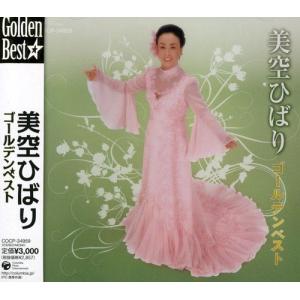 美空ひばりゴールデンベスト - 最安値・価格比較 - Yahoo!ショッピング