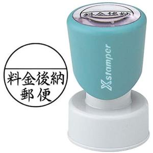 シャチハタ スタンプ Xスタンパー 郵便事務用 料金後納郵便 印面25ミリ XE-25Y0002 黒の商品画像