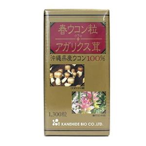 春ウコン粒＋アガリクス茸 1300粒 （約60日分）の商品画像