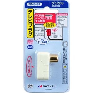 日本アンテナ テレビプラグ シールド型 4C用 同軸接栓加工型 FP4S-SPの商品画像