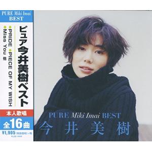 今井美樹CD 今井美樹CDベストアルバムなど13セット Premium Ivory -The Best Songs Of All Time- [New Edition] [初回限定
