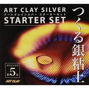 ARTCLAY SILVER アートクレイシルバー スターターセットの商品画像
