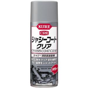 【未開封】呉工業 シャシーコート189ml20本入箱傷あり KURE (呉工業) シャシーコート クリア (420ml) シャーシ用防錆塗装剤