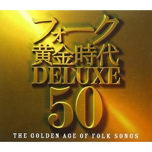 フォーク黄金時代 DELUXE 50の商品画像