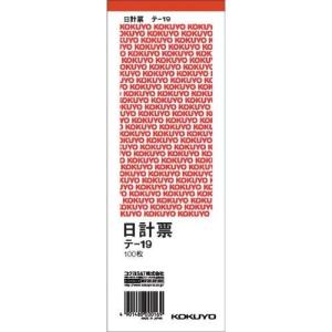 コクヨ 日計表 赤刷り 別寸タテ型 １００枚×１０冊の商品画像