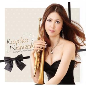 Kayoko Nishizaki (初回限定盤) (DVD付)の商品画像