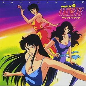 キャッツアイ オリジナルサウンドトラック - 最安値・価格比較 - Yahoo