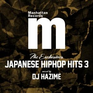 Manhattan Records“The ExclusivesJAPANESE HIP HOP HITS Vol.3 Mixed By DJ HAの商品画像
