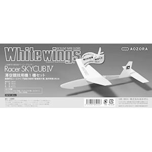 (未使用･未開封品)　あおぞら ホワイトウイングス レーサースカイカブ4 1機セット vf3p617 あおぞら ホワイトウイングス レーサースカイカブ4 1機セット