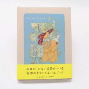 コクヨ アルバム Baby Book ベビーブック KE-WC30 - 最安値・価格比較