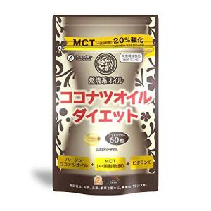 ファイン ココナツオイル ダイエット 20日分 (60粒入) MCT (中鎖脂肪酸) ビタミンE 含有の商品画像