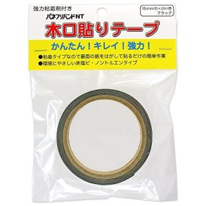パネフリ工業 木口貼りテープ 強力粘着剤付き 15mm巾X2m巻 ブラックの商品画像