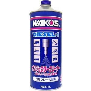 ワコーズ D-1 ディーゼルワン ディーゼル向け燃料添加剤 1000ml F17 ワコーズ D-1 ディーゼルワン ディーゼル向け燃料添加剤 1000ml F170