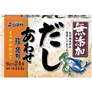 シマヤ 無添加だしあわせ粉末 144gの商品画像