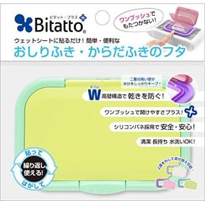 Bitatto ビタットプラス グリーンの商品画像