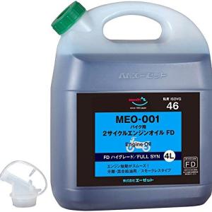AZ (エーゼット) 2サイクル エンジンオイル MEO-001 EG024 4L FD 全合成油の商品画像