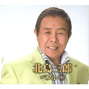 北島三郎 1 CD2枚組 WCD-681 - 最安値・価格比較 - Yahoo!ショッピング