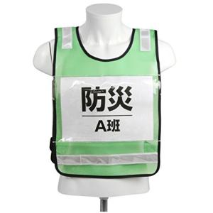SK11 差し込み式ゼッケンベスト SK-BIB-ViGの商品画像