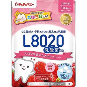 チュチュベビー L8020乳酸菌入タブレット ヨーグルトいちご風味の商品画像