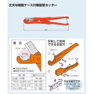 未来工業 ハンディーFカッター28 MC-FM28Hの商品画像