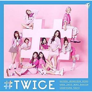 TWICE (通常盤) - 最安値・価格比較 - Yahoo!ショッピング