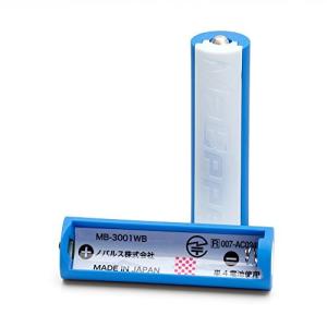 IoT電池MaBeee 3個セット ノバルス 乾電池型IoT 《MaBeee》 単3電池形状 2本入 MB-3003WB2 - 最