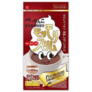 ハーブ健康本舗 モリモリスリムプレミアム (ハト麦茶風味) 30包