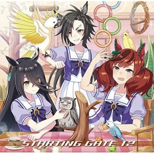 【中古】「非常に良い」［CD］ゲーム『ウマ娘 プリティーダービー』STARTING GATE 12 ゲーム 『ウマ娘 プリティーダービー』 STARTING GATE 12 - 最安値