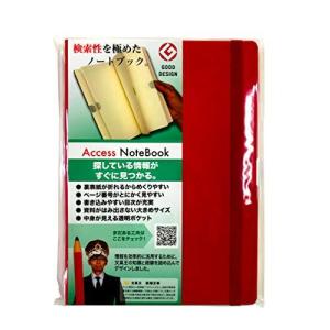 文具王 アクセスノートブック 赤 AN-05の商品画像