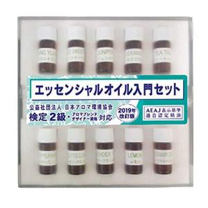 エッセンシャルオイル入門セット アロマテラピー検定2級対応の商品画像