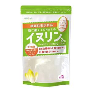 LOHAStyle (ロハスタイル) イヌリン顆粒 (2kg) オランダ産 チコリ由来 (水溶性食物繊維 Non-GMO) 菊芋と同組成 イヌリアの商品画像
