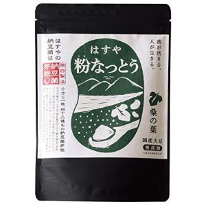 はすや　粉なっとう〈桑の葉〉180g入 粉なっとう[桑の葉]180g